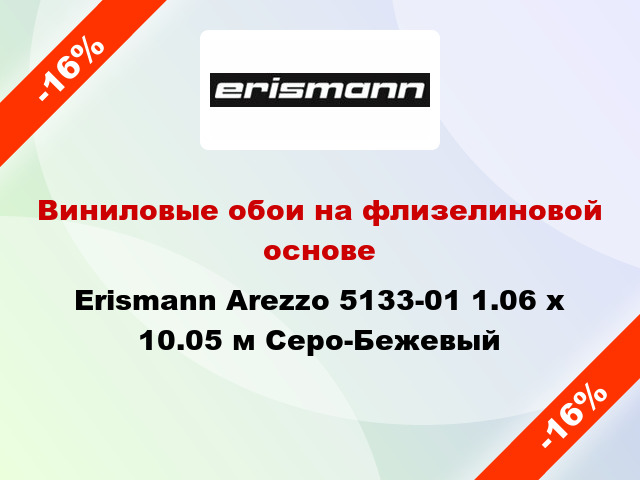 16 Erismann Arezzo 5133