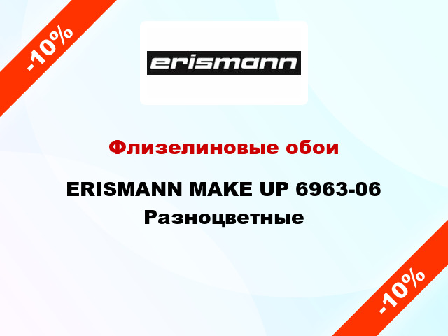 Флизелиновые обои ERISMANN MAKE UP 6963-06 Разноцветные