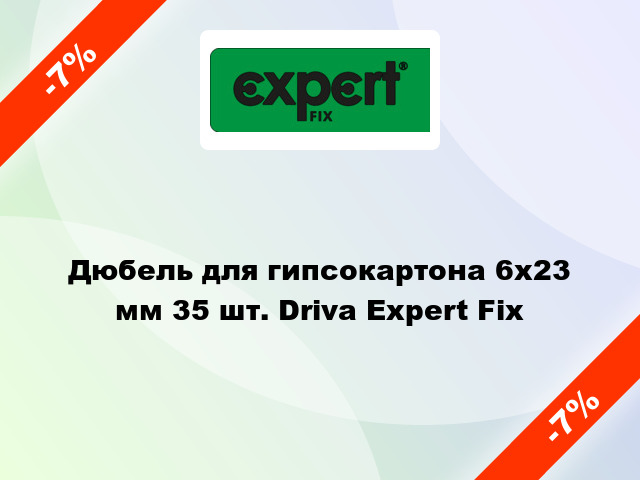 Дюбель для гипсокартона 6x23 мм 35 шт. Driva Expert Fix