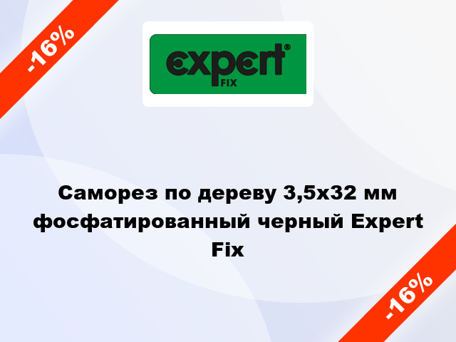 Саморез по дереву 3,5x32 мм фосфатированный черный Expert Fix