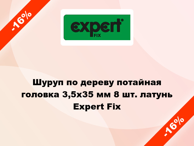 Шуруп по дереву потайная головка 3,5x35 мм 8 шт. латунь Expert Fix