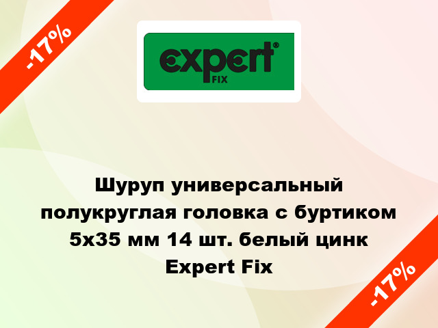 Шуруп универсальный полукруглая головка с буртиком 5x35 мм 14 шт. белый цинк Expert Fix