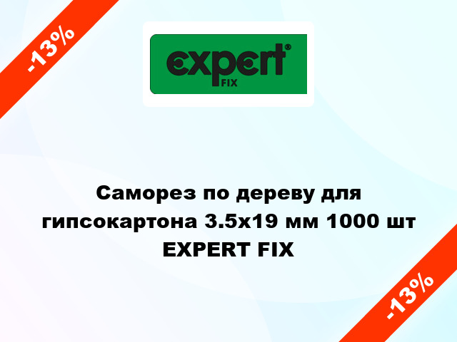 Саморез по дереву для гипсокартона 3.5x19 мм 1000 шт EXPERT FIX