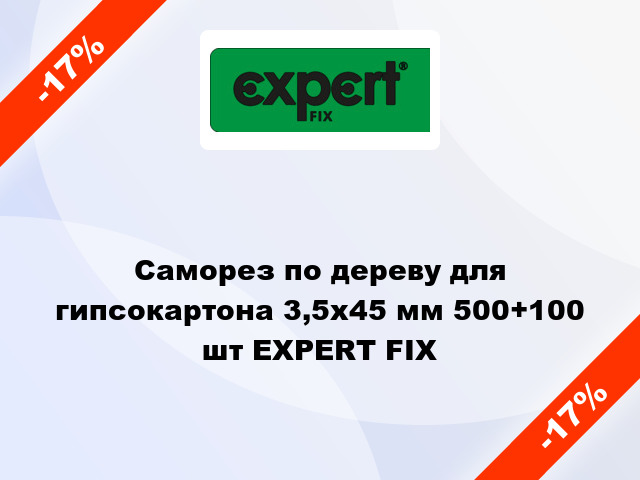 Саморез по дереву для гипсокартона 3,5x45 мм 500+100 шт EXPERT FIX