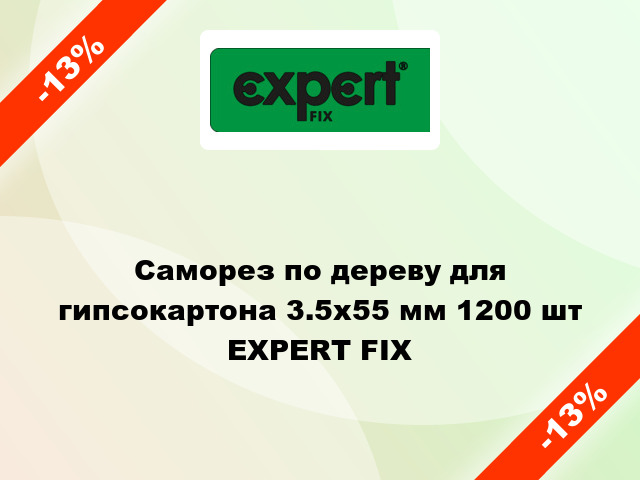 Саморез по дереву для гипсокартона 3.5x55 мм 1200 шт EXPERT FIX