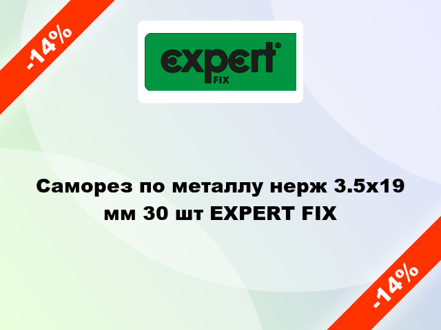 Саморез по металлу нерж 3.5x19 мм 30 шт EXPERT FIX