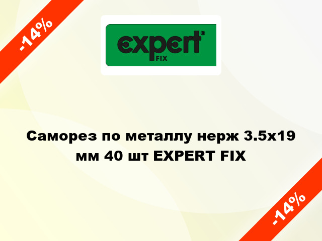 Саморез по металлу нерж 3.5x19 мм 40 шт EXPERT FIX