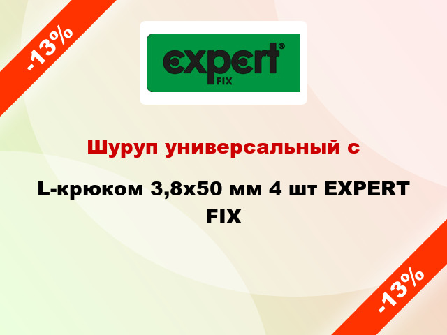 Шуруп универсальный с L-крюком 3,8x50 мм 4 шт EXPERT FIX