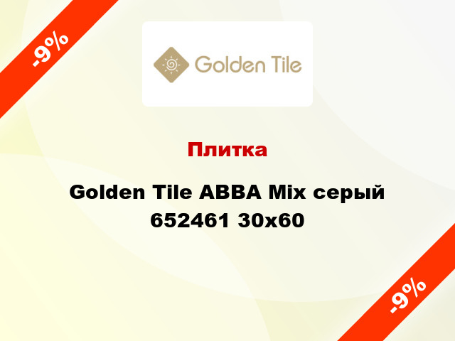 Плитка Golden Tile ABBA Mix серый 652461 30x60