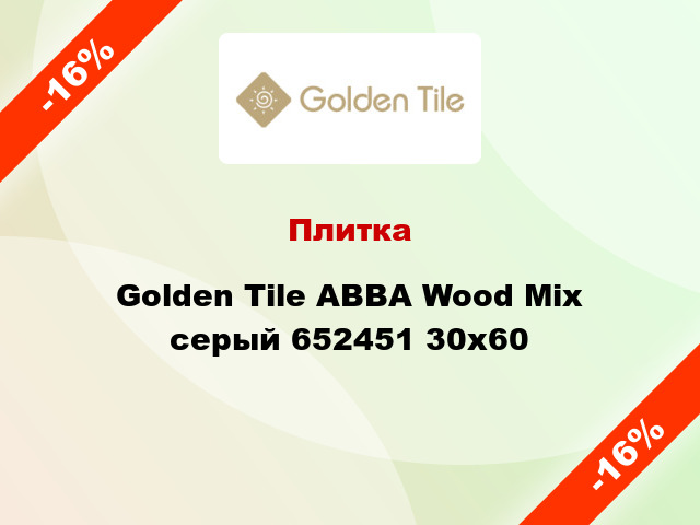 Плитка Golden Tile ABBA Wood Mix серый 652451 30x60