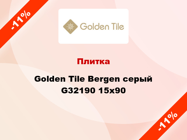 Плитка Golden Tile Bergen серый G32190 15x90