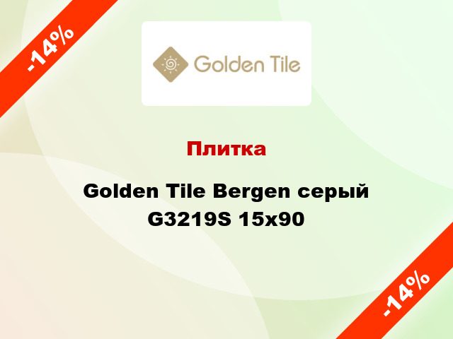 Плитка Golden Tile Bergen серый G3219S 15х90