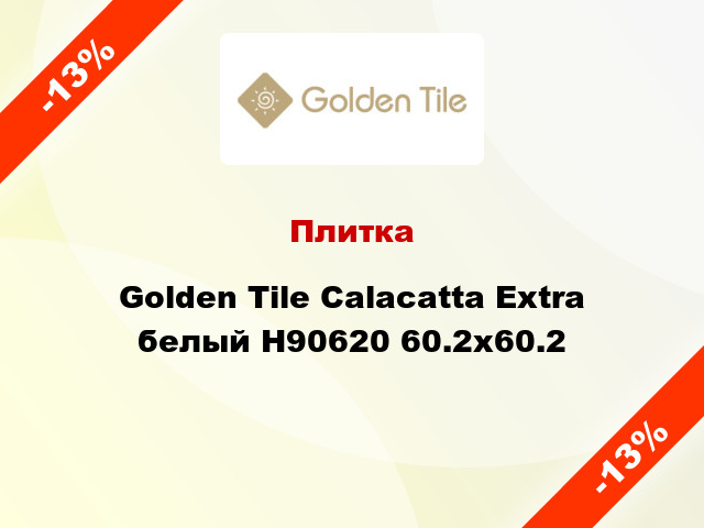 Плитка Golden Tile Calacatta Extra белый Н90620 60.2x60.2