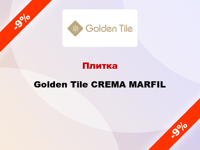 Плитка Golden Tile CREMA MARFIL