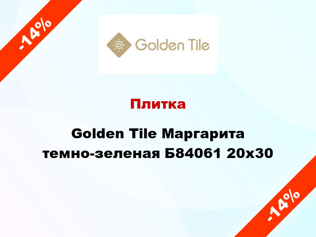 Плитка Golden Tile Маргарита темно-зеленая Б84061 20x30