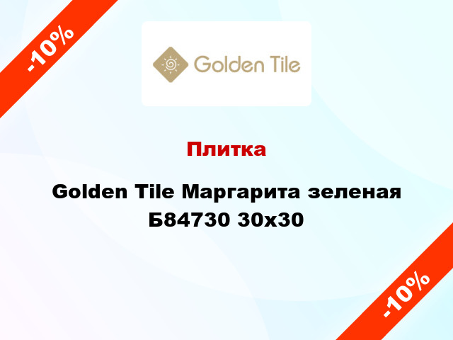 Плитка Golden Tile Маргарита зеленая Б84730 30x30