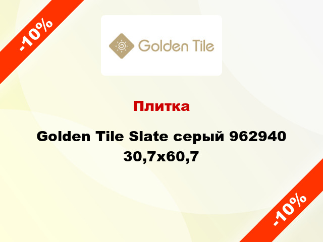 Плитка Golden Tile Slate серый 962940 30,7x60,7