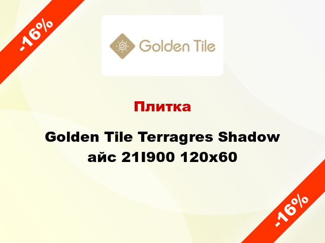 Плитка Golden Tile Terragres Shadow айс 21I900 120x60