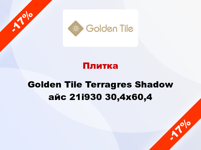 Плитка Golden Tile Terragres Shadow айс 21i930 30,4x60,4