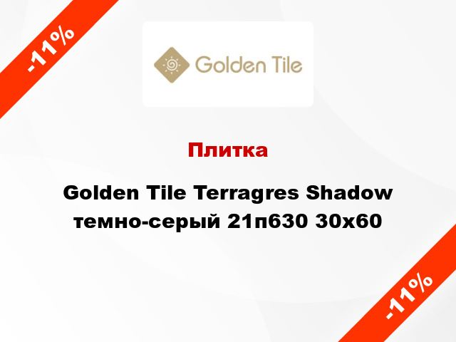 Плитка Golden Tile Terragres Shadow темно-серый 21п630 30х60