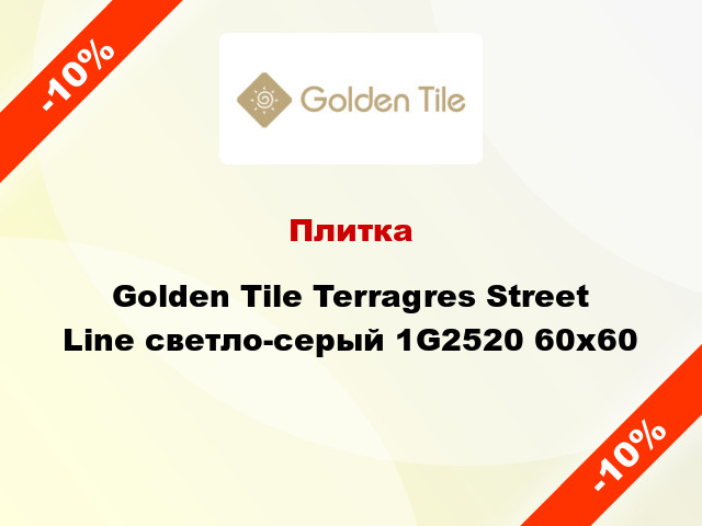 Плитка Golden Tile Terragres Street Line светло-серый 1G2520 60х60