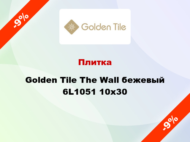 Плитка Golden Tile The Wall бежевый 6L1051 10x30