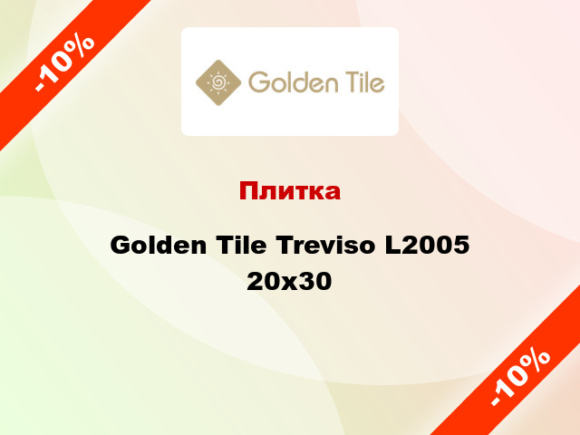 Плитка Golden Tile Treviso L2005 20х30