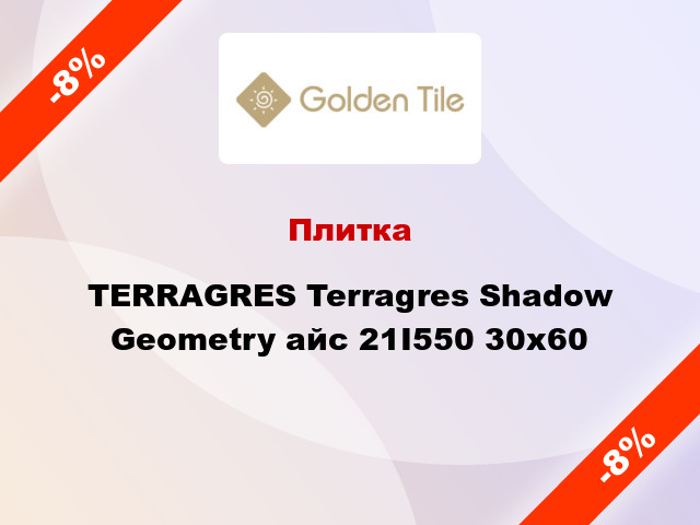 Плитка TERRAGRES Terragres Shadow Geometry айс 21I550 30х60