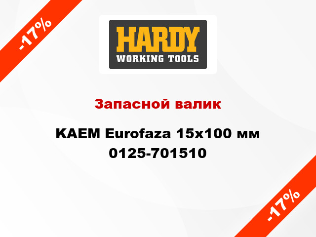 Запасной валик KAEM Eurofaza 15x100 мм 0125-701510