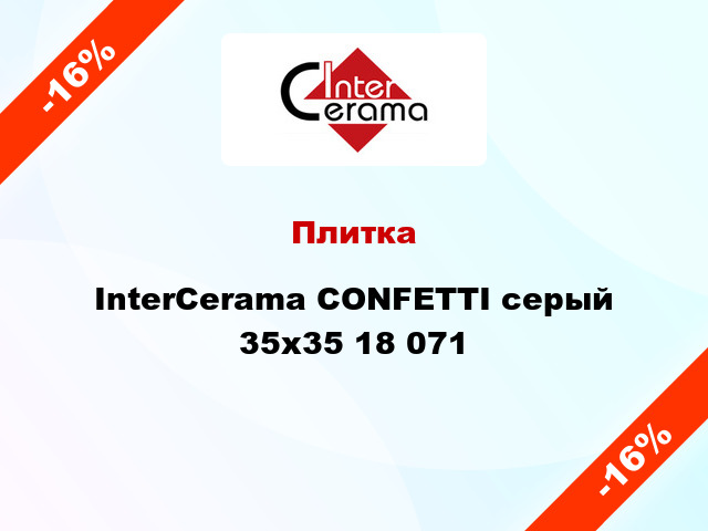 Плитка InterCerama CONFETTI серый 35x35 18 071