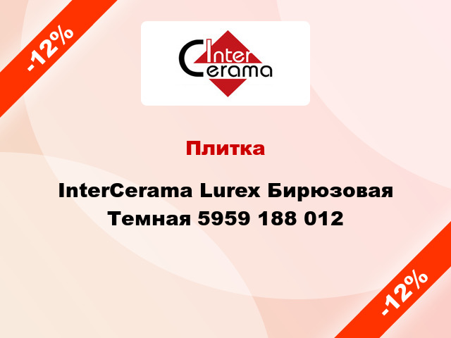 Плитка InterCerama Lurex Бирюзовая Темная 5959 188 012