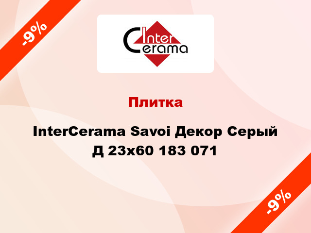 Плитка InterCerama Savoi Декор Серый Д 23x60 183 071