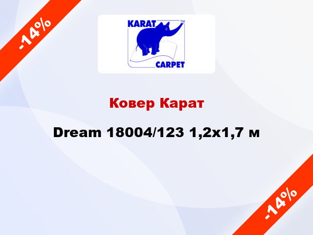 Ковер Карат Dream 18004/123 1,2x1,7 м