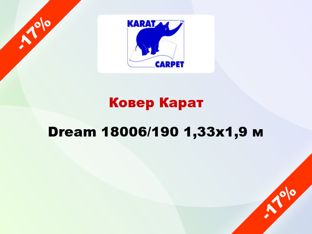 Ковер Карат Dream 18006/190 1,33x1,9 м