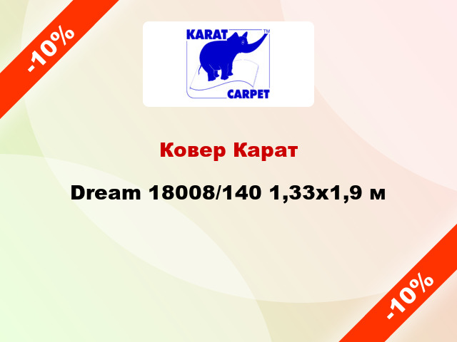 Ковер Карат Dream 18008/140 1,33x1,9 м