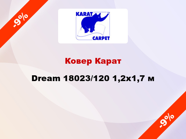 Ковер Карат Dream 18023/120 1,2x1,7 м