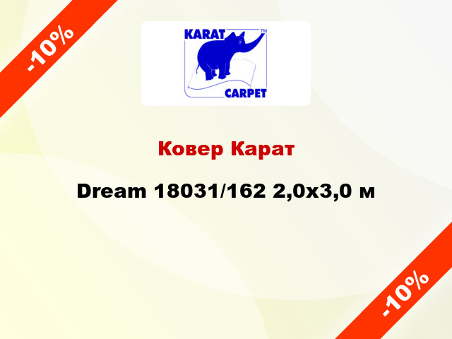 Ковер Карат Dream 18031/162 2,0x3,0 м