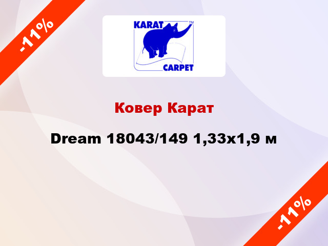 Ковер Карат Dream 18043/149 1,33x1,9 м