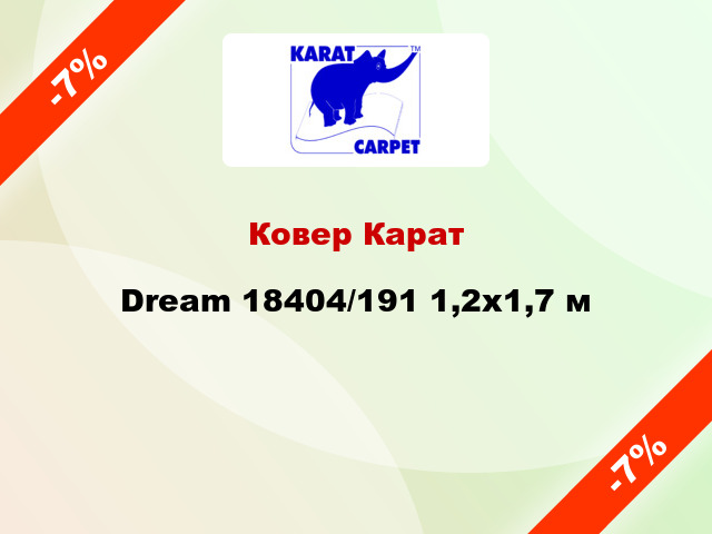 Ковер Карат Dream 18404/191 1,2x1,7 м