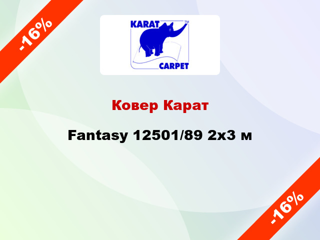 Ковер Карат Fantasy 12501/89 2x3 м