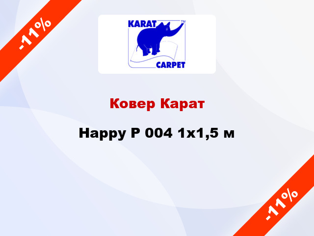 Ковер Карат Happy P 004 1x1,5 м