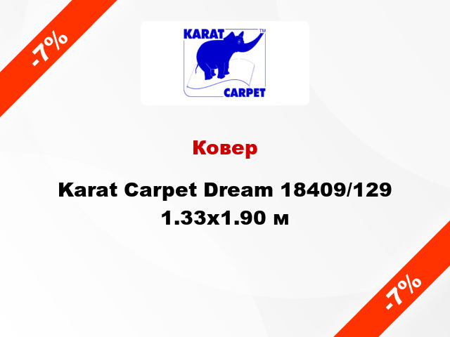 Ковер Karat Carpet Dream 18409/129 1.33x1.90 м