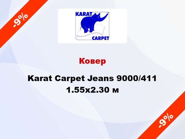 Ковер Karat Carpet Jeans 9000/411 1.55x2.30 м