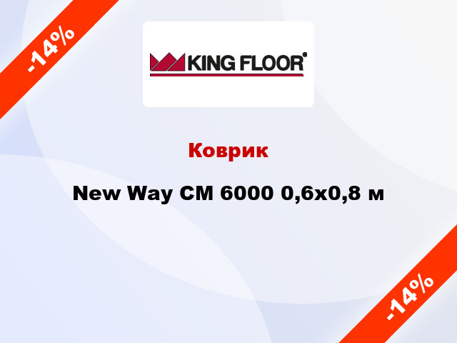 Коврик New Way CM 6000 0,6х0,8 м