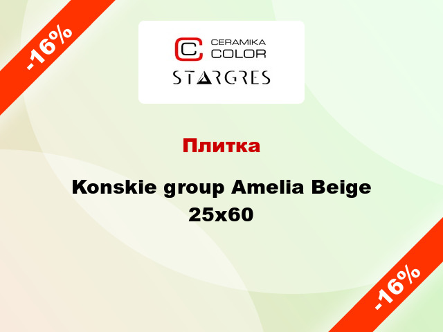 Плитка Konskie group Amelia Beige 25x60