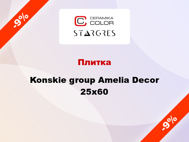 Плитка Konskie group Amelia Decor 25x60