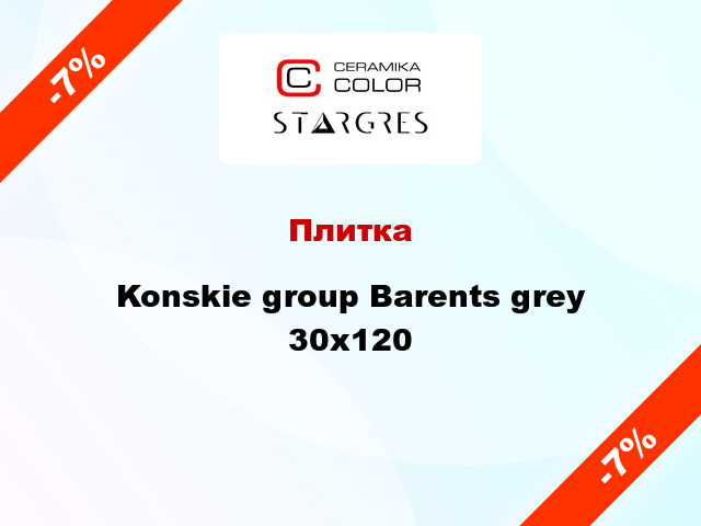 Плитка Konskie group Barents grey 30x120