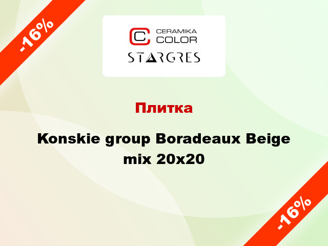 Плитка Konskie group Boradeaux Beige mix 20х20