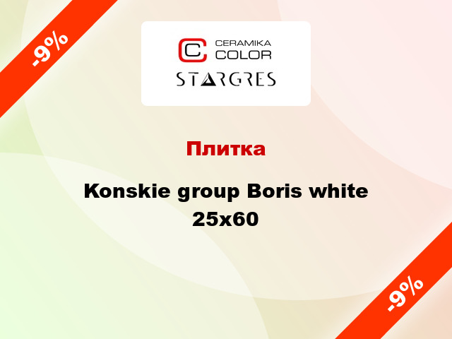 Плитка Konskie group Boris white 25х60