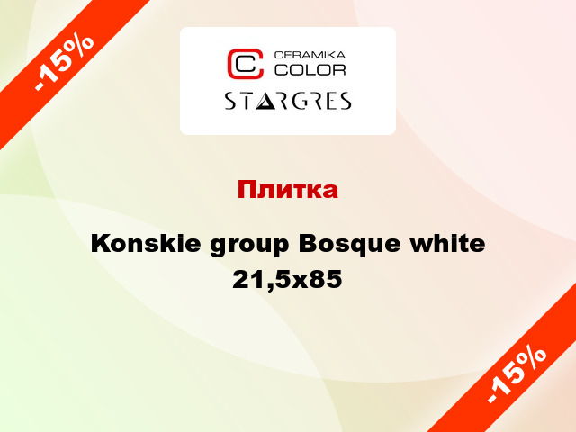 Плитка Konskie group Bosque white 21,5x85